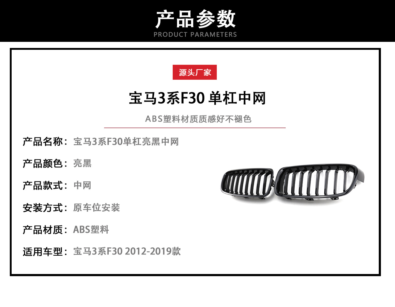 Suitable for BMW 12-19 years 3 series F30 F31 F35 horizontal bar bright black model in the net 3 series modified front grille