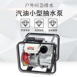 2寸3寸4寸柴油自吸抽水泵便携式污水泵农用应急防汛发电机水泵
