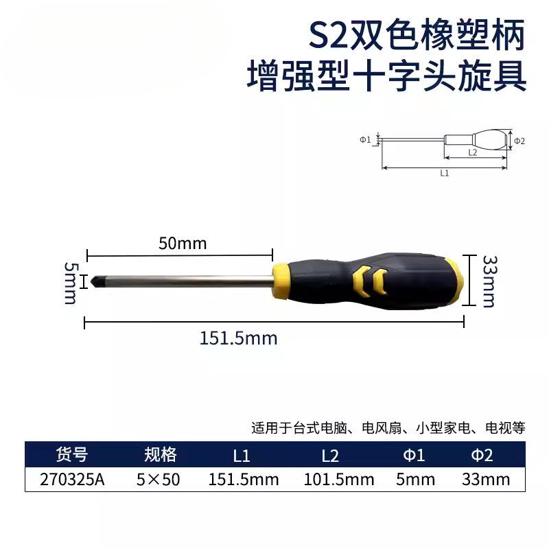 Gran Muralla Seiko cruzada destornillador industrial mejorado mango de goma y plástico con tornillo magnético lote de electricista doméstico decoración