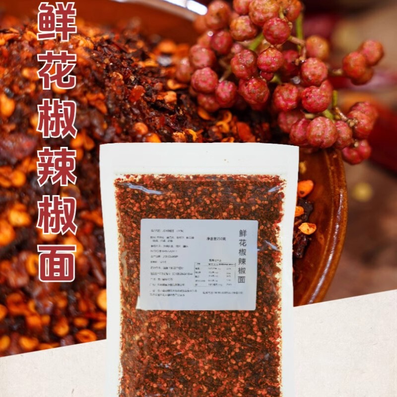 汉小二鲜花椒辣椒面柴火糊辣椒贵州特产辣椒面蘸水干碟蘸料|undefined