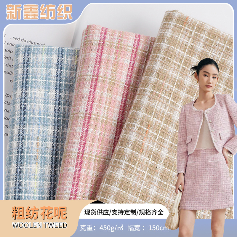 粗纺小香风格子编织布料 花呢编织呢休闲服时装套装西装鞋帽布料