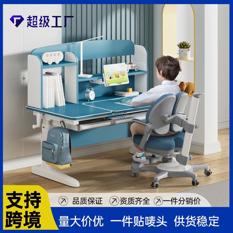 中沪爱童儿童学习桌小学生家用写字可升降课桌椅实木书桌