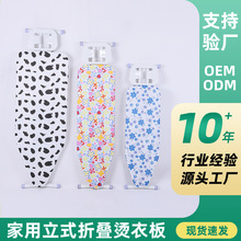 家用创意可折叠烫衣板酒店大号钢网加厚熨斗板便携台式烫斗板批发