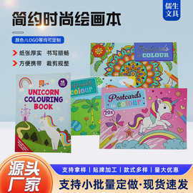 儿童涂色本学生绘画本涂鸦填色幼儿园图画书宝宝画册绘本益智成长