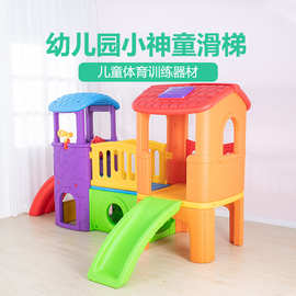 城堡滑梯幼儿园儿童之家滑滑梯室内家用小神童玩具肯德基区角游戏