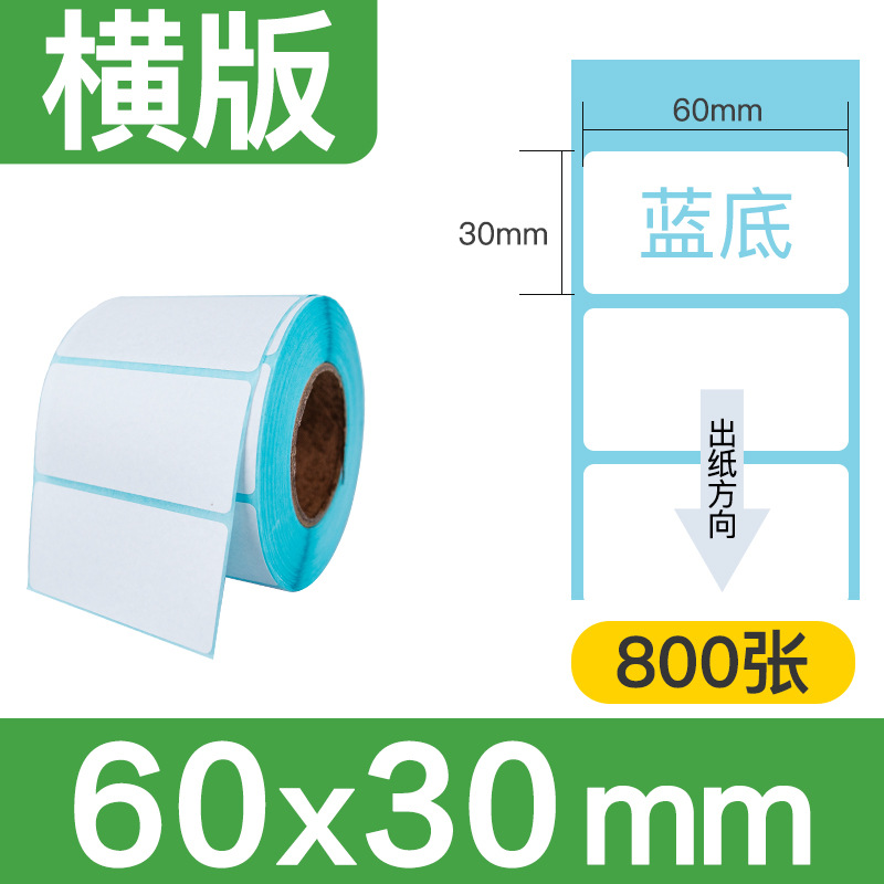 [세 가지 예방, 강한 접착] 60x30x800