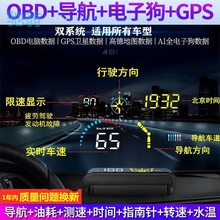 QgRGPS车载导航hud抬头显示器OBD行车电脑测速电子狗多功能通用型