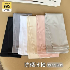 生活口罩;防晒面纱面罩;户袖冰袖