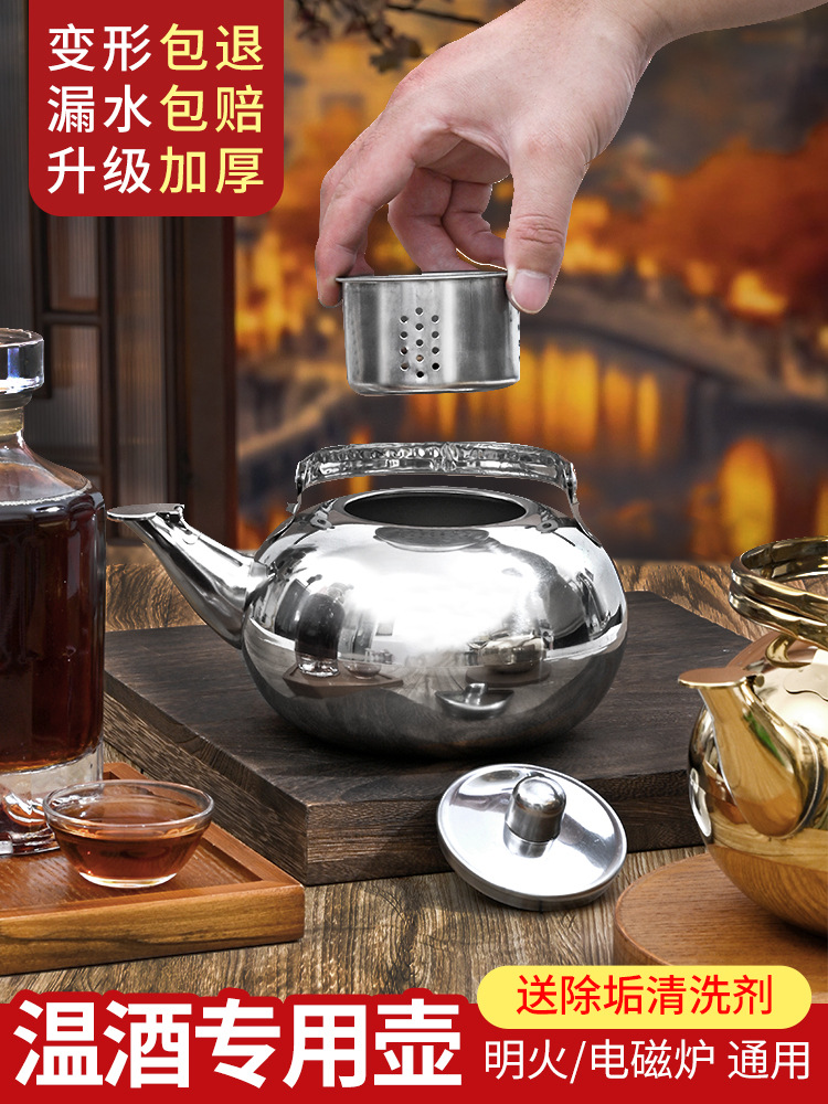 黄酒温酒壶家用烫酒热酒烧酒老式不锈钢电磁炉煮酒器暖酒加热专B&