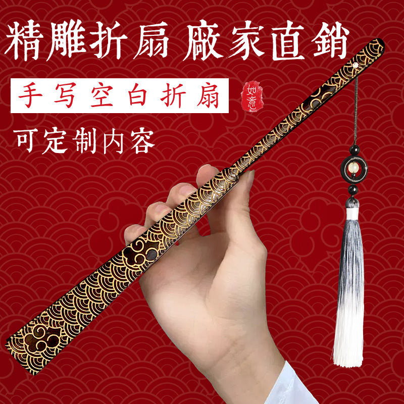 精雕刻书法宣纸折扇绢布空白手写古风国潮扇子题字中国风DIY 10寸|undefined