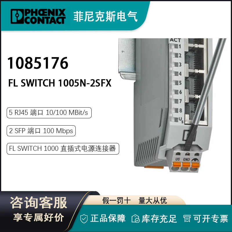 Phoenix [Original Genuine] Ethernet коммутатора FL Switch 1005N-2SFX 1085176