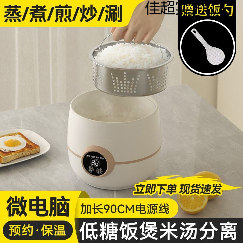 전기 밥솥 가정용 다기능 완전 자동 소형 붙지 않는 라이너 스마트 밥솥 미니 소형 밥솥