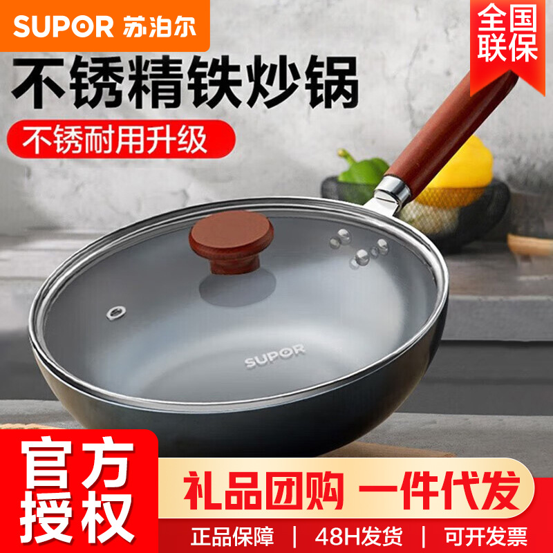 Supor Fine Iron Wok 32cm Uncoated Iron Pot Open Flame Gas Wok with Glass Lid Vc32Bh01