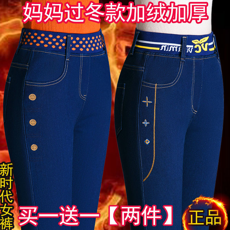 中年高腰加绒加厚女裤冬季保暖牛仔裤裤子一体绒面料妈妈加大码裤