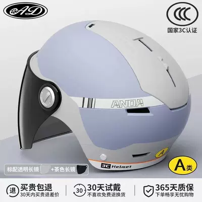 Half Helmet Summer Sun Protection — Motosiklet kaskı (dəbilqə) - 3c-azure-di-gray-hd-long-mirror-sunshade-long-mirror-category-a