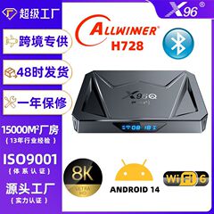 X 96qpro安卓14セットトップボックス全志H728対外貿易テレビケース8k hd bluetoothネットワークセットトップボックス