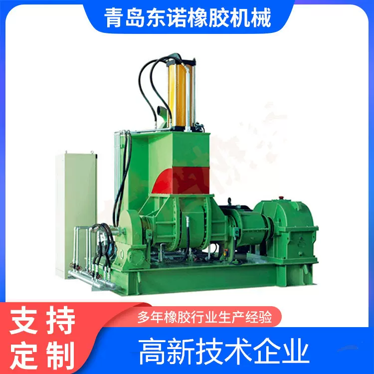 75L 55L 密炼机 耐磨密封环结构 橡胶密闭式混炼机