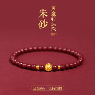 Shenzhen Shuibei Gold Pure Gold 999 Cinnabar Bracelet Money Transfer Beads Running Rabbit Bracelet for Girlfriend