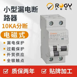 微型断路器;漏电断路器;磁保持继电器