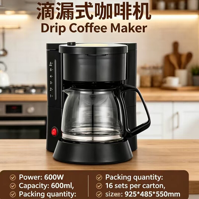 Cross-border household drip coffee machine, small American-style coffee pot, office tea maker, European and American standards Cross-border household drip coffee machine, small American-style coffee pot, office tea maker, European and American standards
