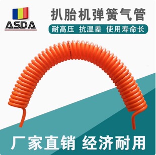 Spring tube PU8mm hose air pump tire stripping machine special gas pipe tire removal machine accessories high pressure resistant telescopic hose
