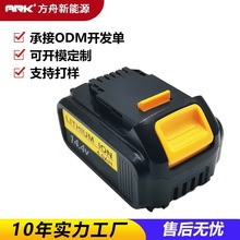 替代牧田電池 14.4伏電動工具鋰電池DCB140/DCB141手電鑽電池組
