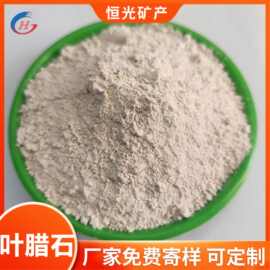 煅烧叶腊石粉工厂铸造涂料耐火材料化工陶瓷橡胶用325目白色粉末