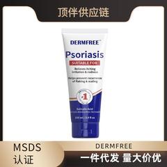 DERMFREE牛革コケクリーム掻痒赤点皮膚クリームクロスボーダー輸出