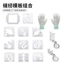 亚克力DIY缝纫拼布尺 异形镂空缝纫模板压脚套件拼布模板组合现货