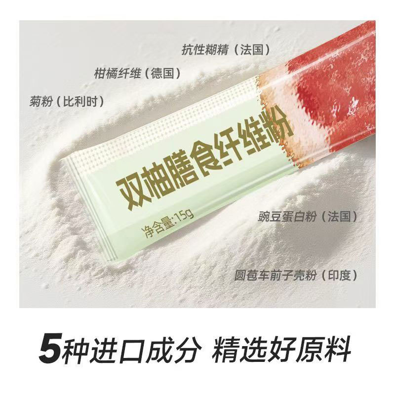 综合果蔬酵素粉定制双柚膳食纤维饮益生菌孝素固体饮料贴牌代加工