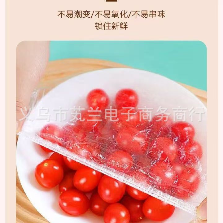 加厚食品级家用保鲜罩一次性保鲜罩一包300松紧防尘多功能保鲜袋