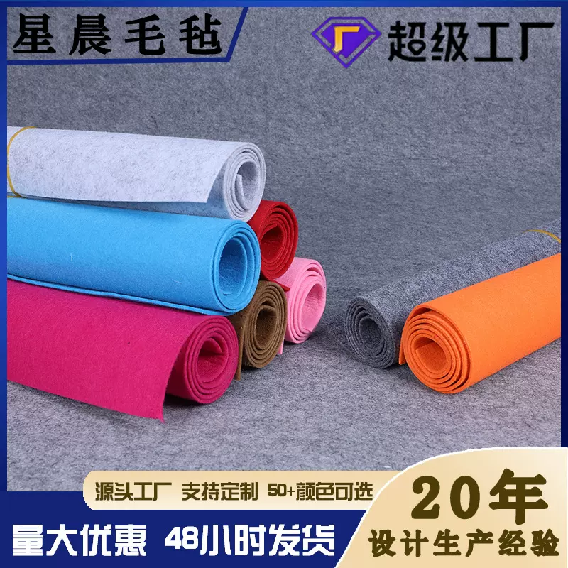 柔软针刺无纺布家居毛毡布1-5mm彩色化纤毛毡背胶墙面装饰不织布