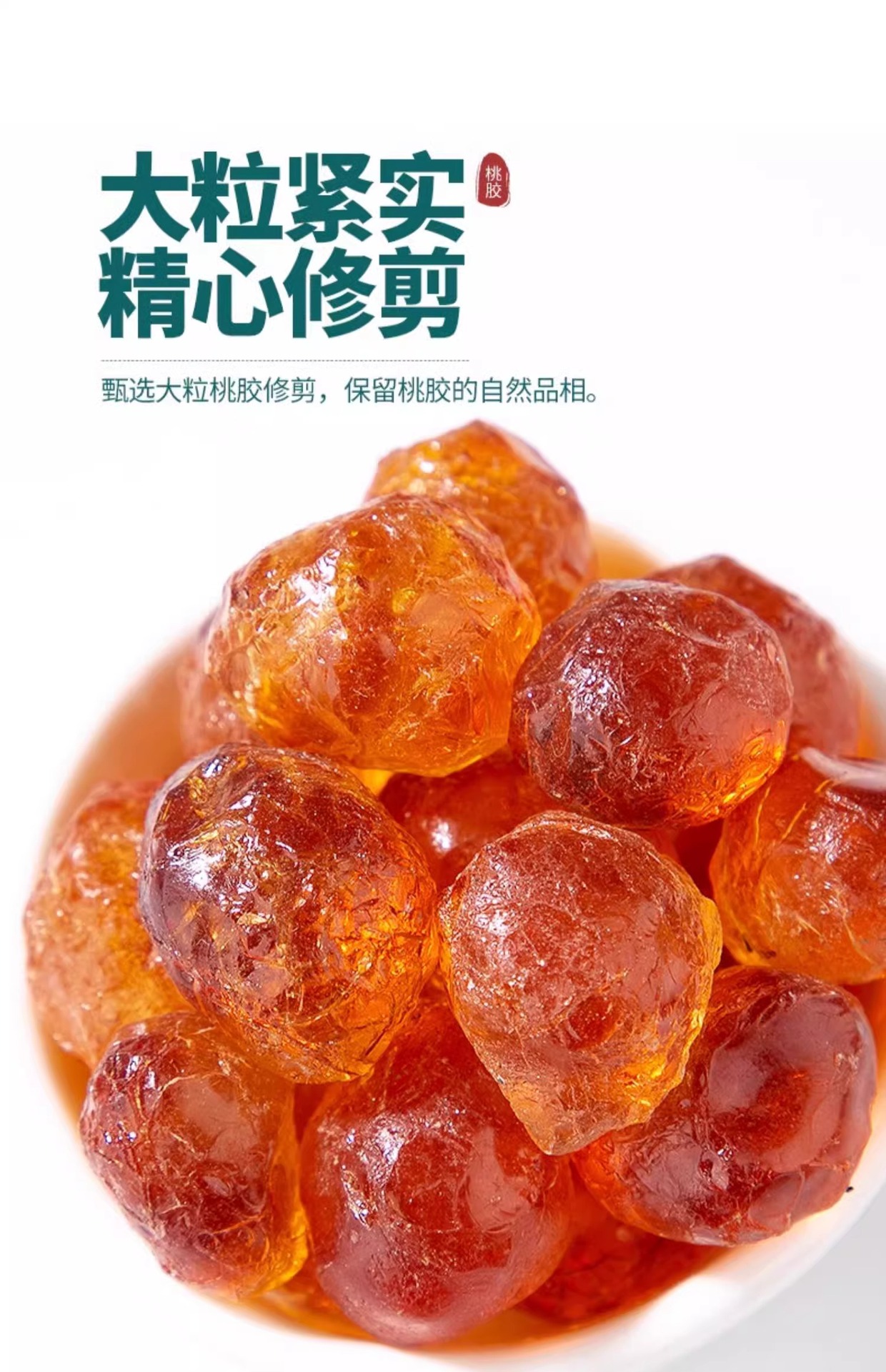 Peach Gum Tao Jiao 桃胶 Hand-Selected Large Granules 100g Jar Sun-Dried Edible Botanical Resin in use