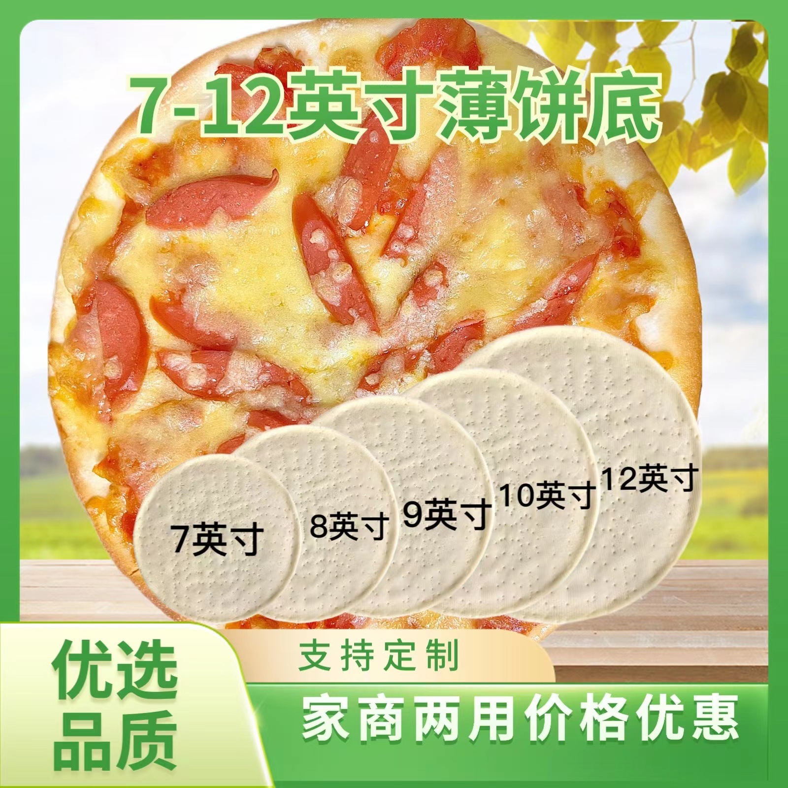 Handmade 7-12 Inch Thin Pizza Crust Dough Base Pizza Thin Crust Home Commercial Use