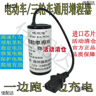 Electric Vehicle Range Ladder Non-Power Generation Side Charging Two-Wheel Tricycle Repair Battery Power Saving Endurance Strong Climbing