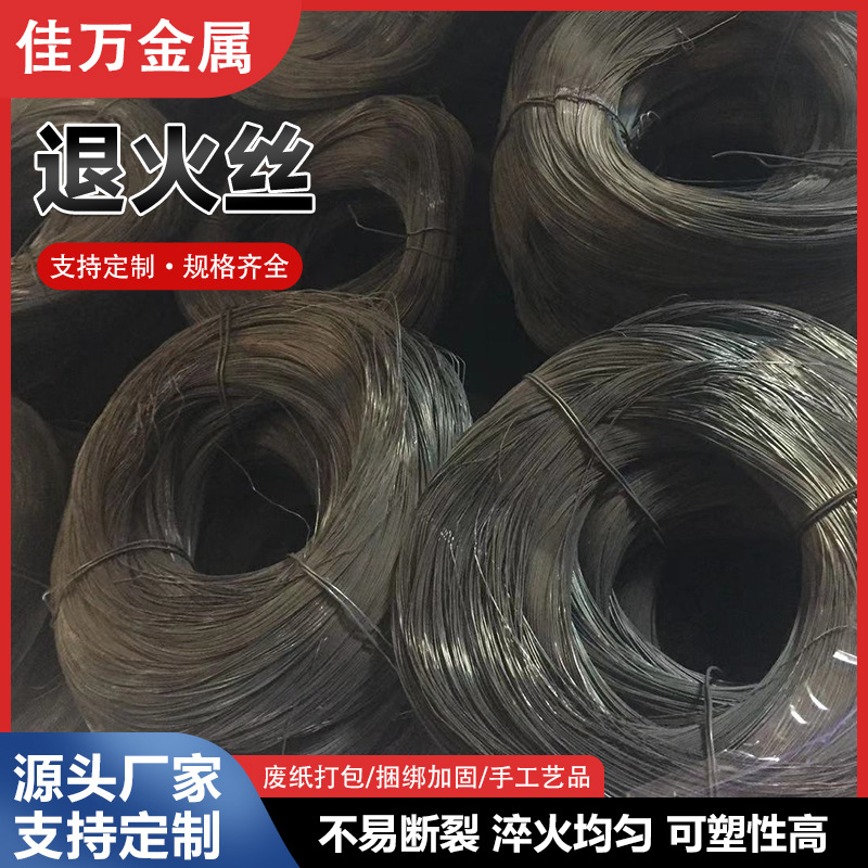 厂家供应退火丝 Q195材质废纸打包固定捆绑铁丝退火丝 软性回火丝