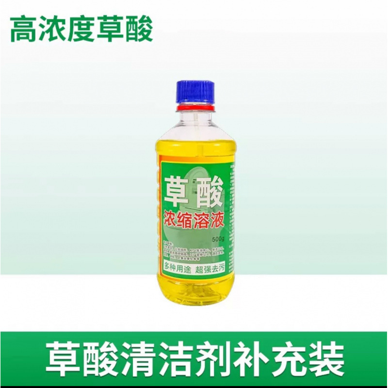 草酸清洁剂瓷砖厕所除垢剂高浓度溶液工业水泥清洗剂浓缩去污|undefined