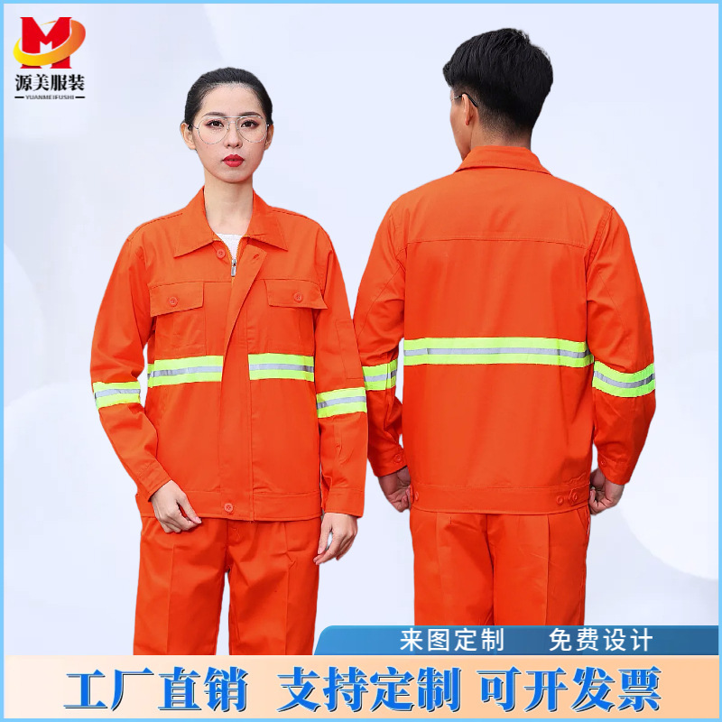 春秋环卫工作服套装男市政施工公路养护清洁绿化反光条劳保服定制|undefined