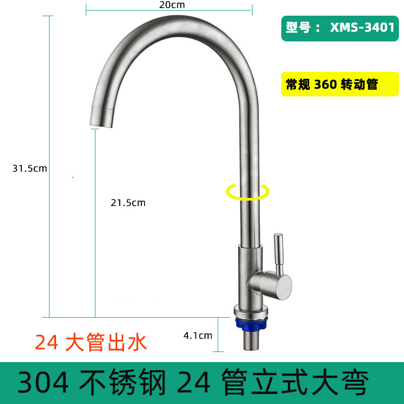 メーカー卸売 304 ステンレス鋼のシンクの蛇口シングルコールド全銅コア 4 点シンクの蛇口ブラッシュ|undefined