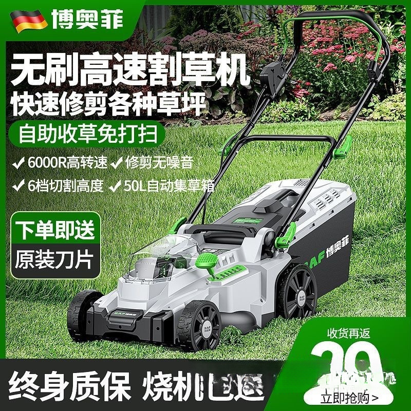 Boofei lawn mower electric hand-pushed lawn trimmer small household garden mower plug-in lawn mower