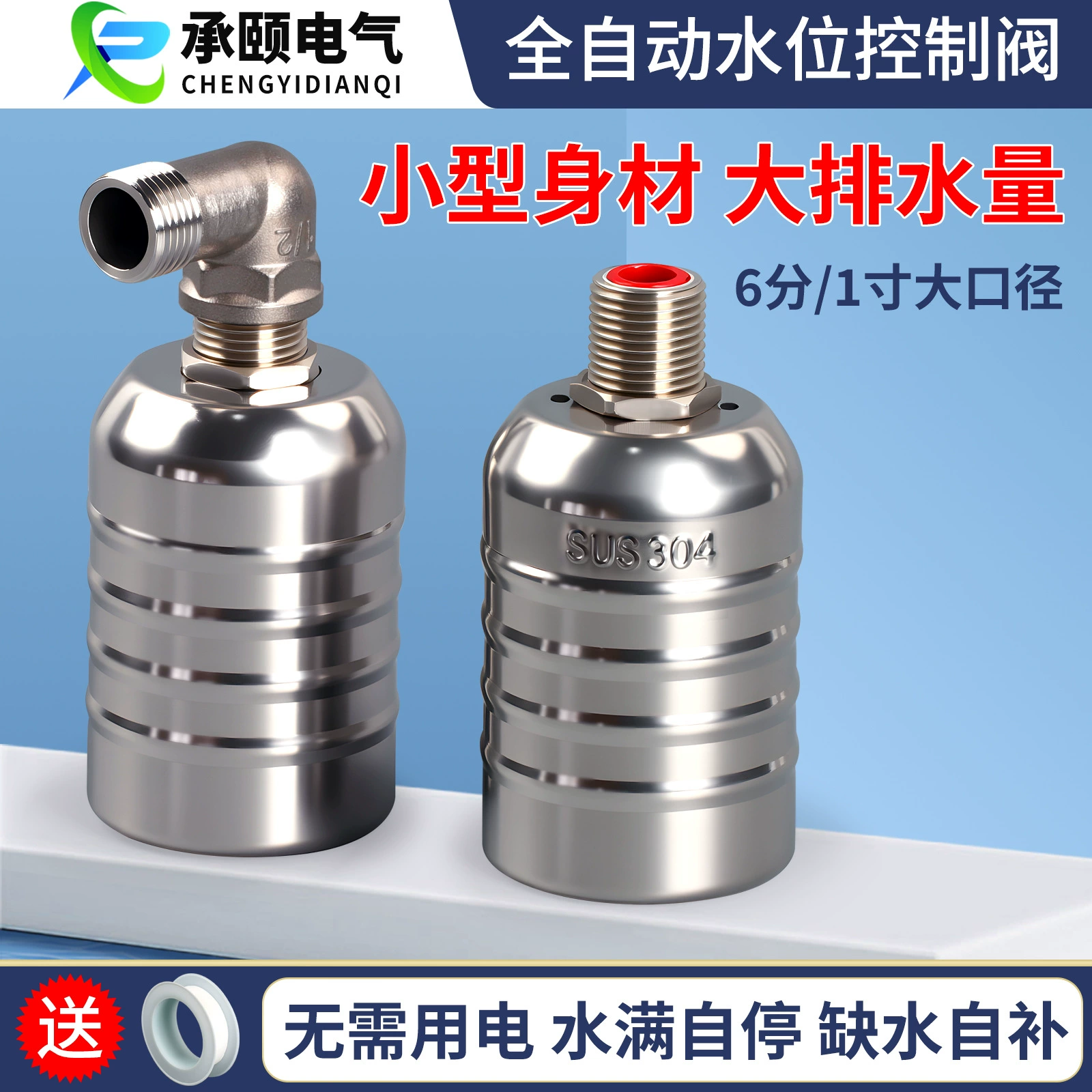 Поплавковый клапан из нержавеющей стали 304, контроллер уровня воды, полностью автоматический клапан пополнения воды, кухонный смеситель, регулирующий клапан полной остановки воды