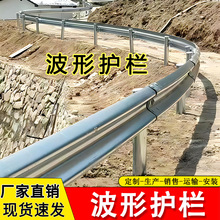 重庆高速公路波形护栏板乡村道路梁钢栏杆防撞隔离双波三波纹板r