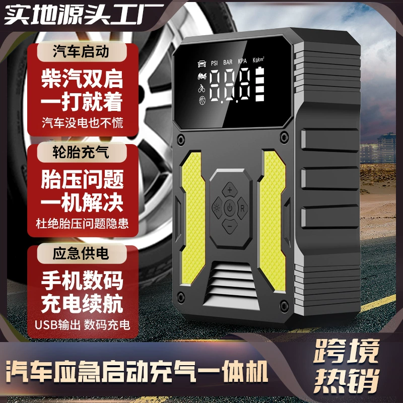 Трансграничная строгая проверка — портативный мини-насос для зарядки, универсальный автомобильный резервный источник питания для аварийного запуска