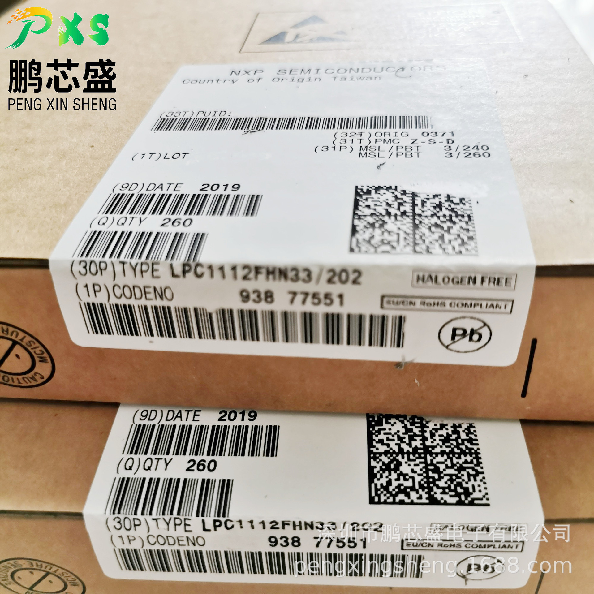 LPC1112FHN33/202 原装正品 LPC系列32位单片机 用于移动设备