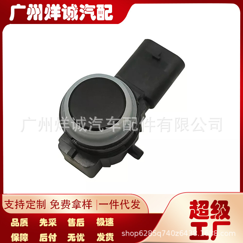 23246223 Suitable for Gm General Motors Reversing Radar Electric Eye 23428368 92264821