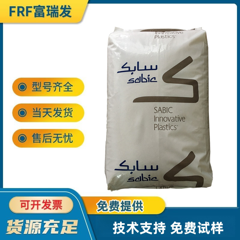 沙伯基础(原GE) 940A-116 防火级PC  中粘度 阻燃V-0级 聚碳酸酯