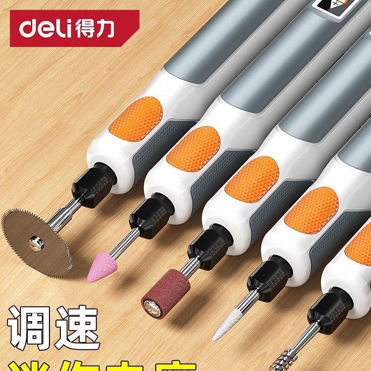 得力电磨机小型手持打磨机文玩玉石木雕电动抛光神器切割雕刻工具
