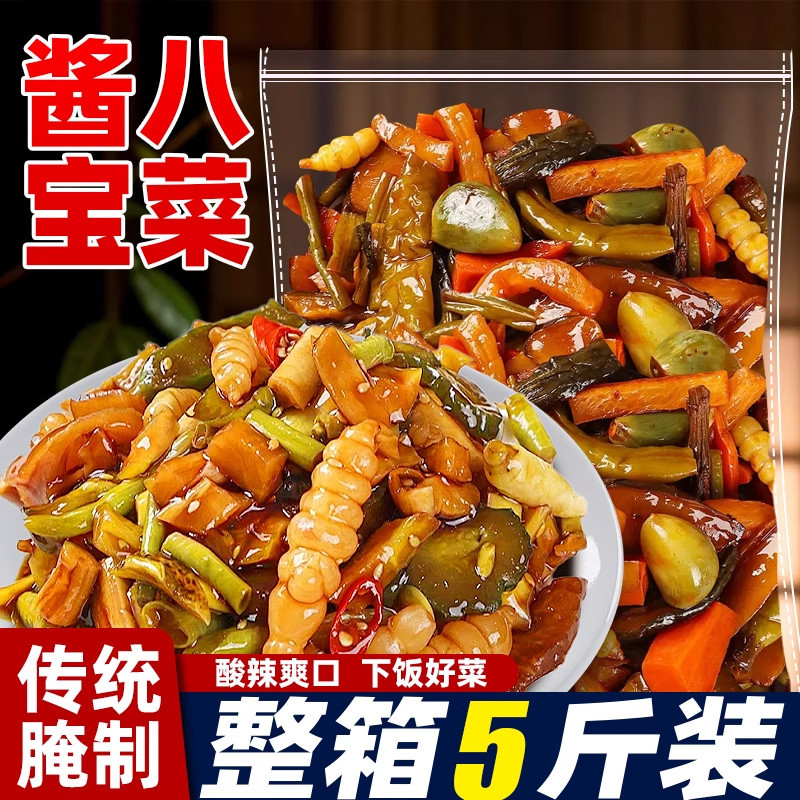 Authentic Specialty Sauce, Eight-Treasures Assorted Pickles, Small Pickled Vegetables, Side Dish for Meals, Cucumber Mixed Pickles, Commercial Packaged Appetizer