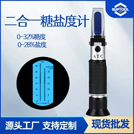水质分析仪;红外测温仪;折射仪