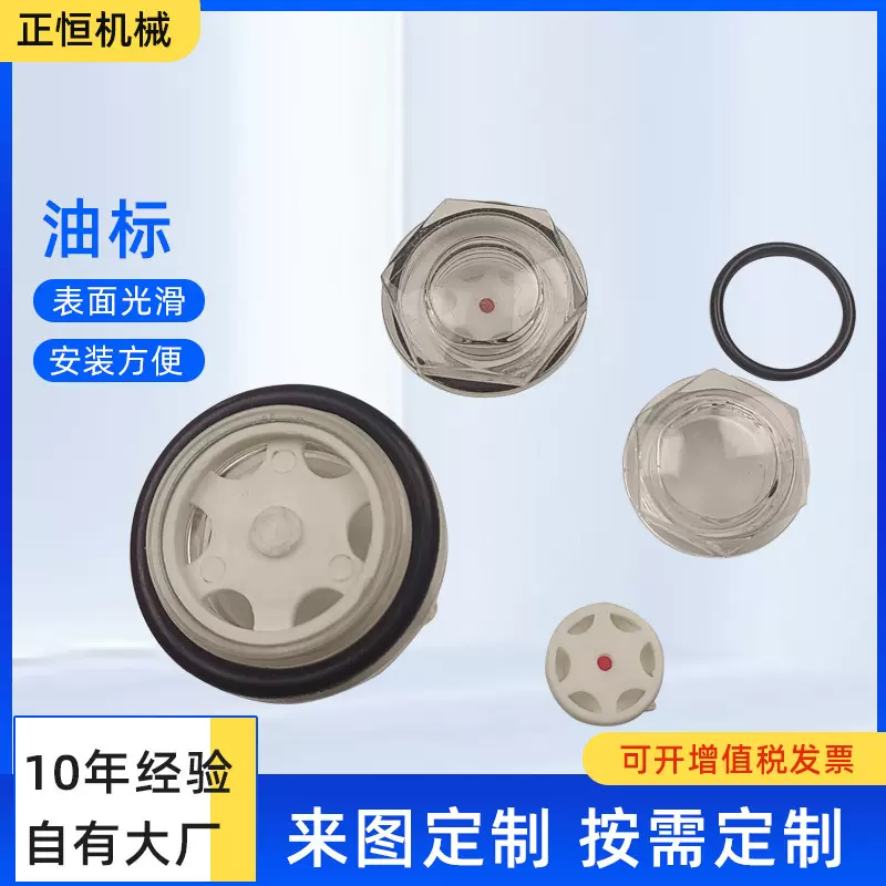 旋入式铝合金油标 空压机视油镜 机械油位观察镜 机床配件 油标